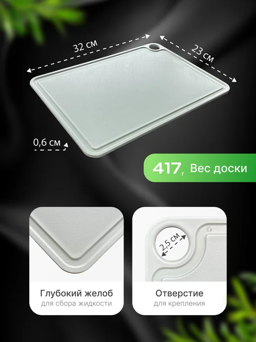ADRIANOPLAST Доска разделочная "ЛЮКС" 32*23см, зеленый, фото 2