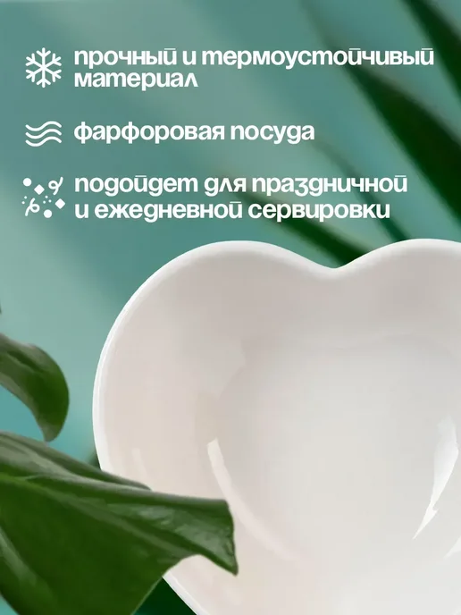 DENCO Seller Соусник фарфоровый 80 мл Сердце 10х3,8 см, 10x3.8 см, 80 мл, фото 3