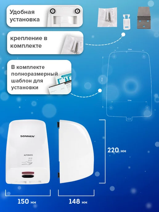 SONNEN Сушилка для рук (электросушилка) автоматическая, вариант, фото 5
