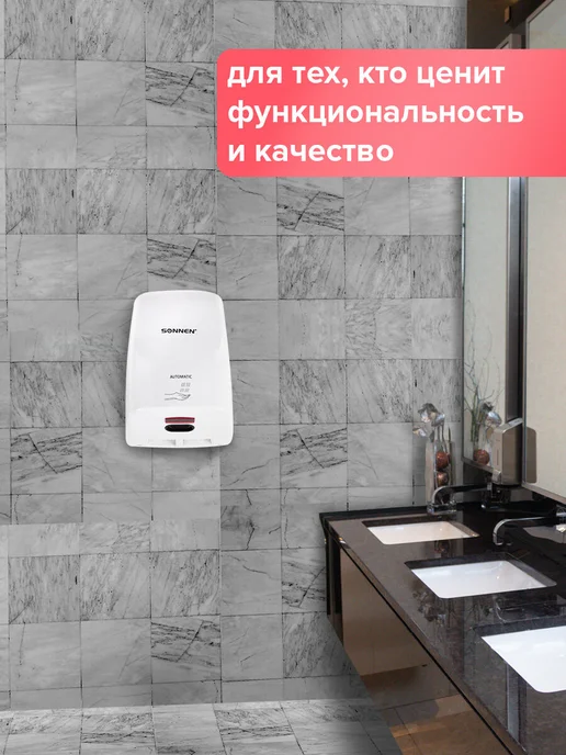 SONNEN Сушилка для рук (электросушилка) автоматическая, вариант, фото 7