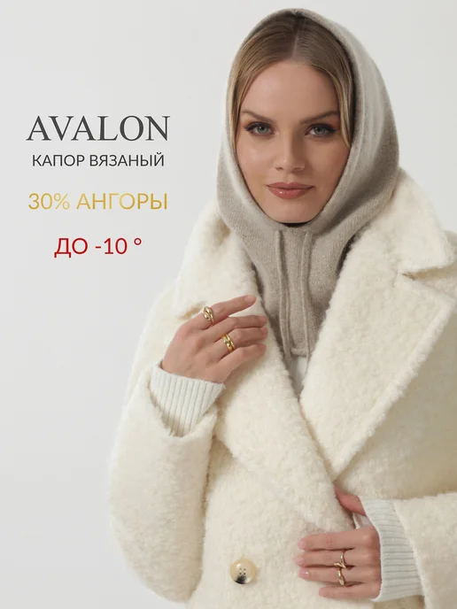AVALON Капор вязаный с завязками, коричневый, фото 2