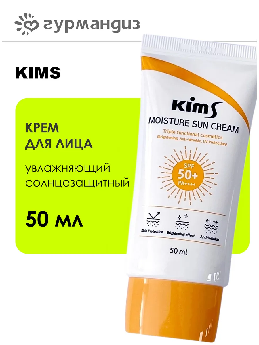 Солнцезащитный крем
