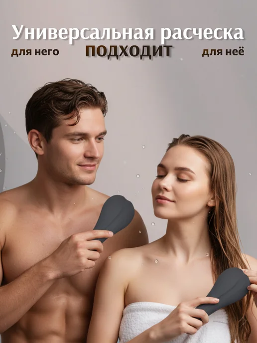 Misselision Массажная расческа для мокрых волос, черный, фото 7