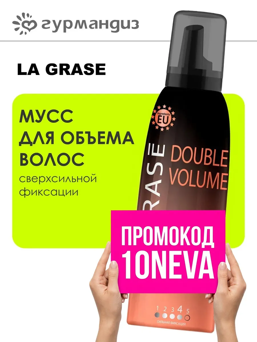 Мусс для волос Double Volume 150 мл