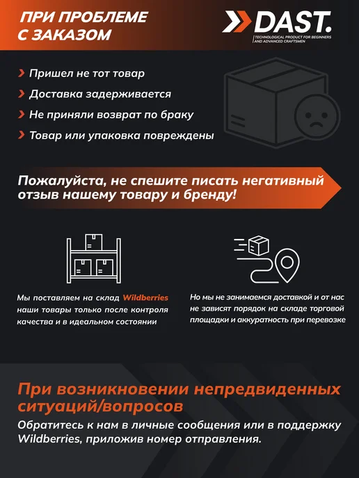 DAST. Проволока сварочная для полуавтомата без газа, вариант, фото 7