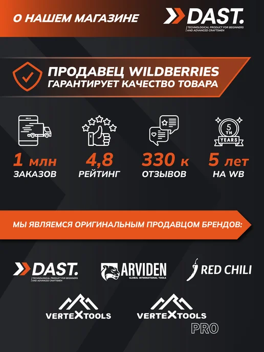 DAST. Проволока сварочная для полуавтомата без газа, вариант, фото 8