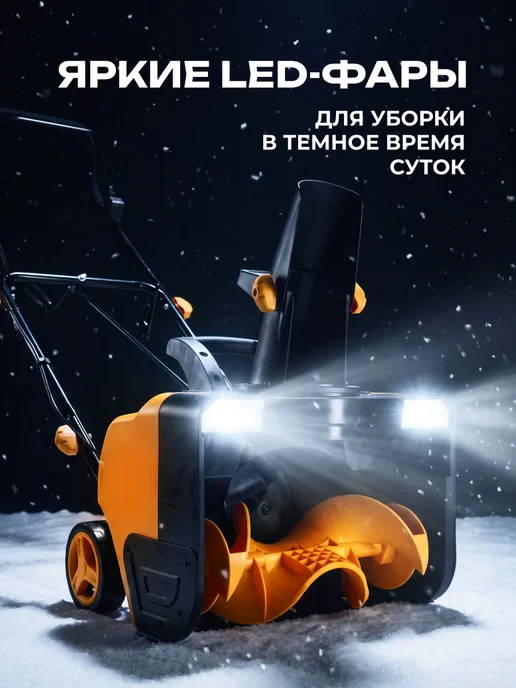 DEKO Снегоуборщик электрический 2500 Вт ширина 500 мм 2 фары, 2500 Вт, фото 3