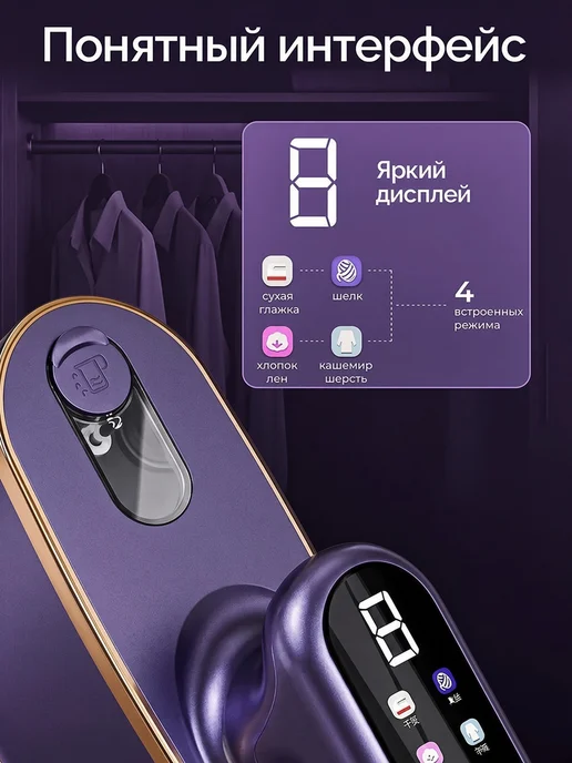 ТЕХАВЕНЮ Ручной отпариватель для одежды мощный, фиолетовый, фото 2