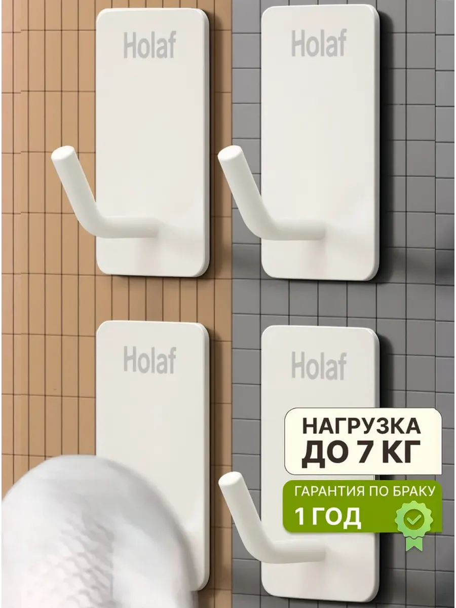 Крючки самоклеящиеся настенные для кухни хранения в прихожую