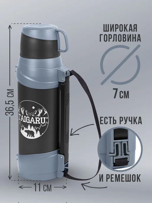 Taigaru Термос для чая кофе 2л широкое горло 2 кружки походный набор, 2 л, фото 2