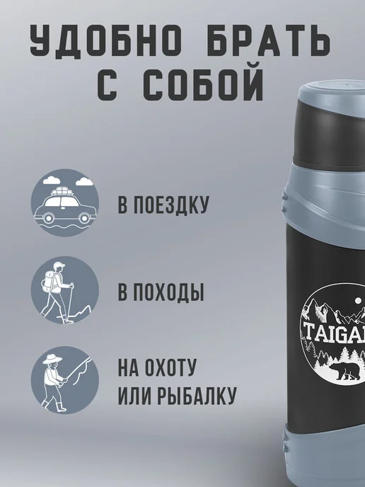 Taigaru Термос для чая кофе 2л широкое горло 2 кружки походный набор, 2 л, фото 7