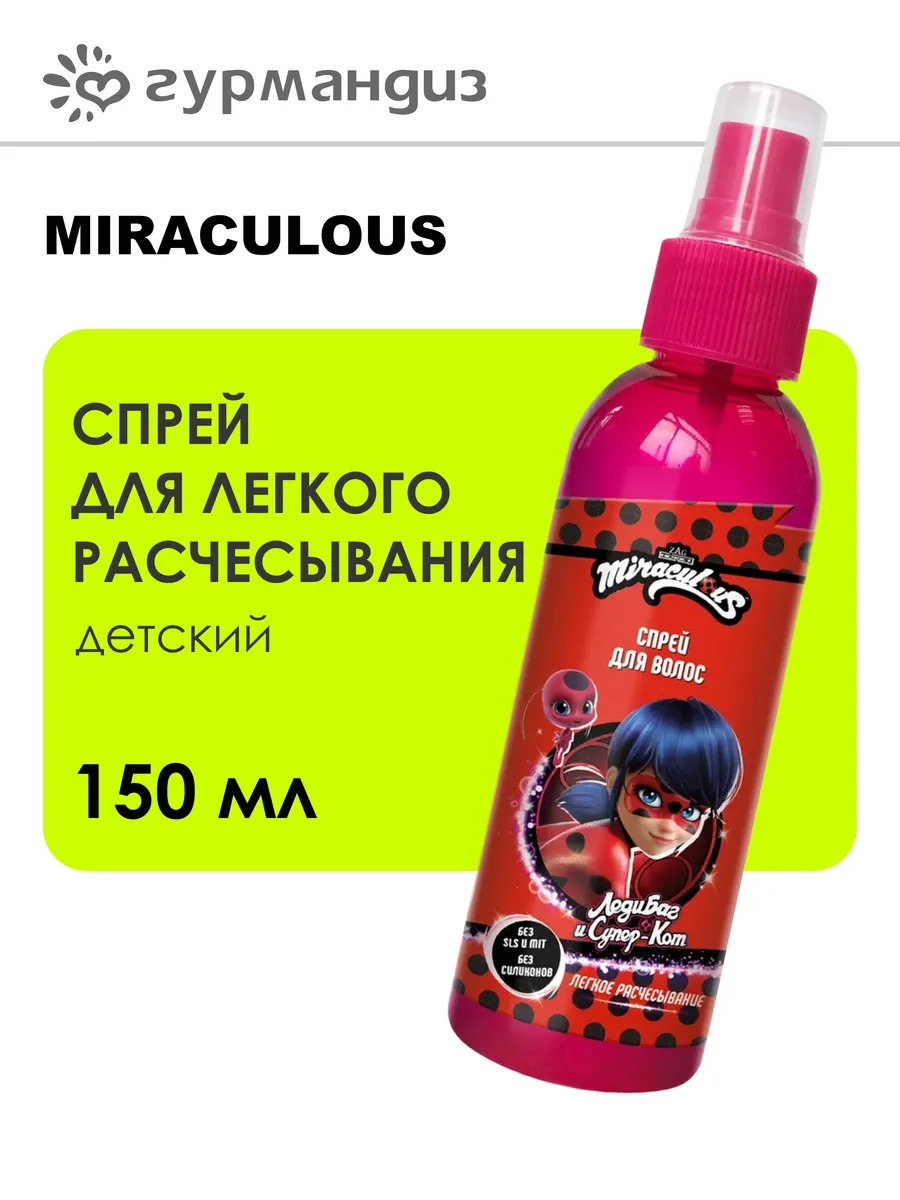 Спрей для легкого расчесывания детский