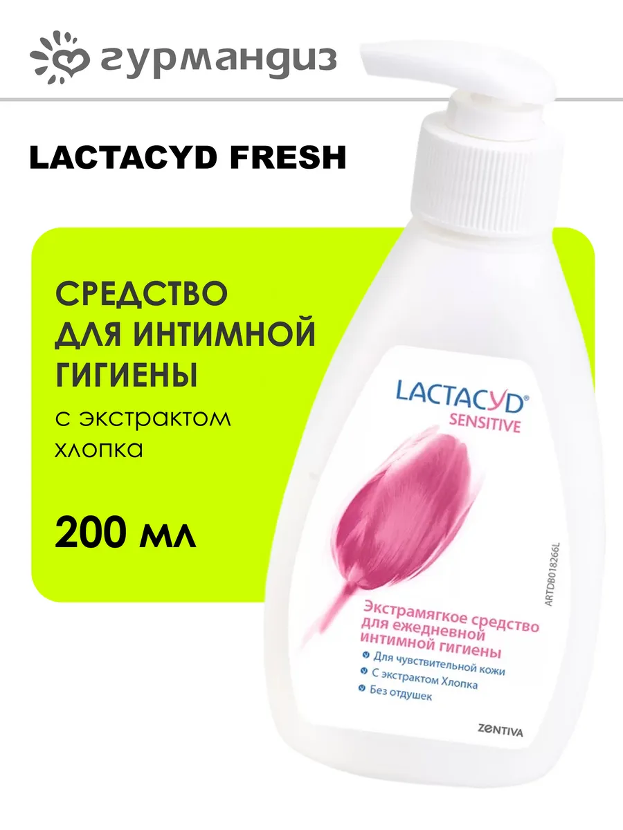 Гель для интимной гигиены чувствительной кожи