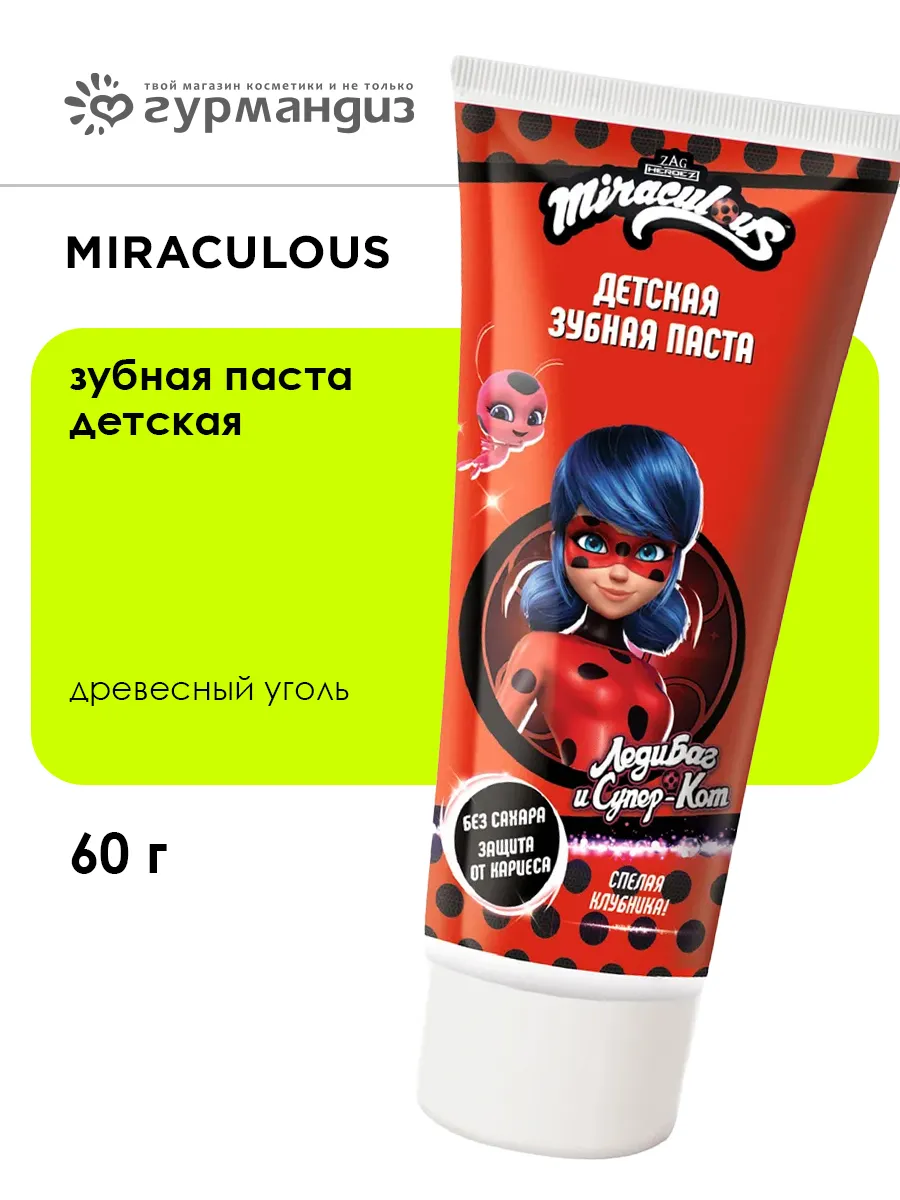 зубная паста детская Леди Баг 60 г