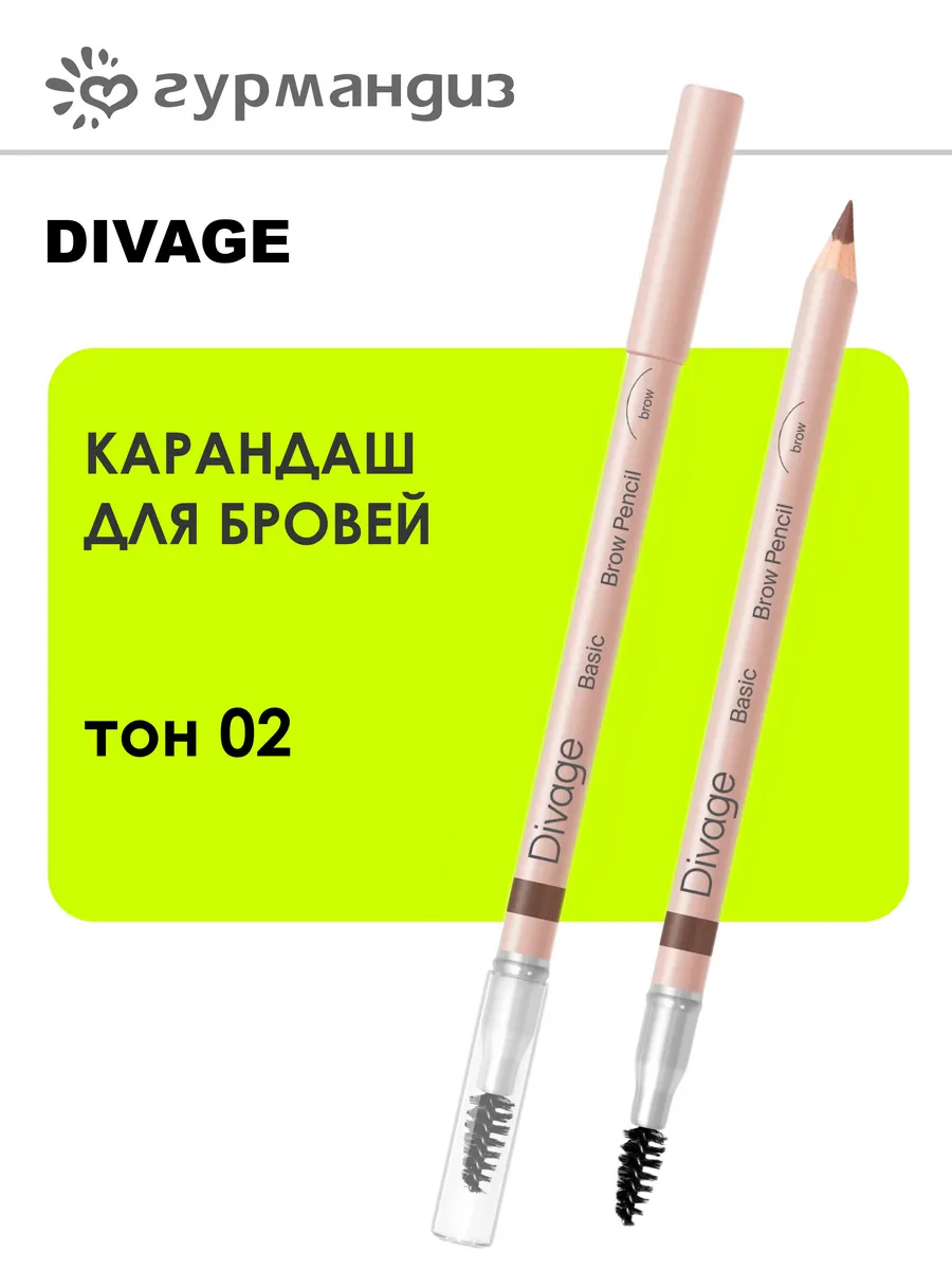 Карандаш для бровей Basic 1 г 02