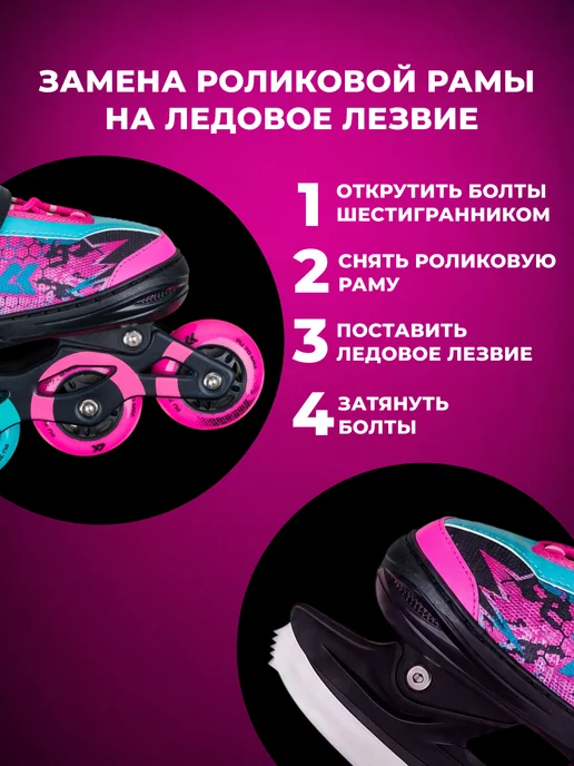 SPORT COLLECTION Раздвижные роликовые коньки трансформеры, вариант, фото 2
