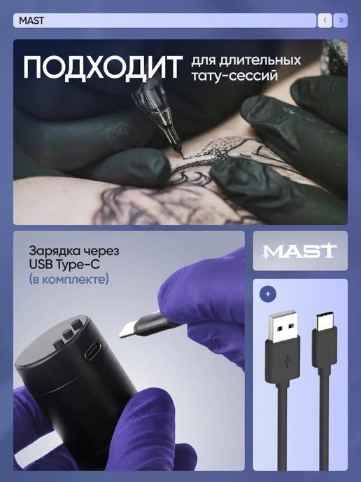 Сейдж Блок питания беспроводной для тату машинки, вариант, фото 2