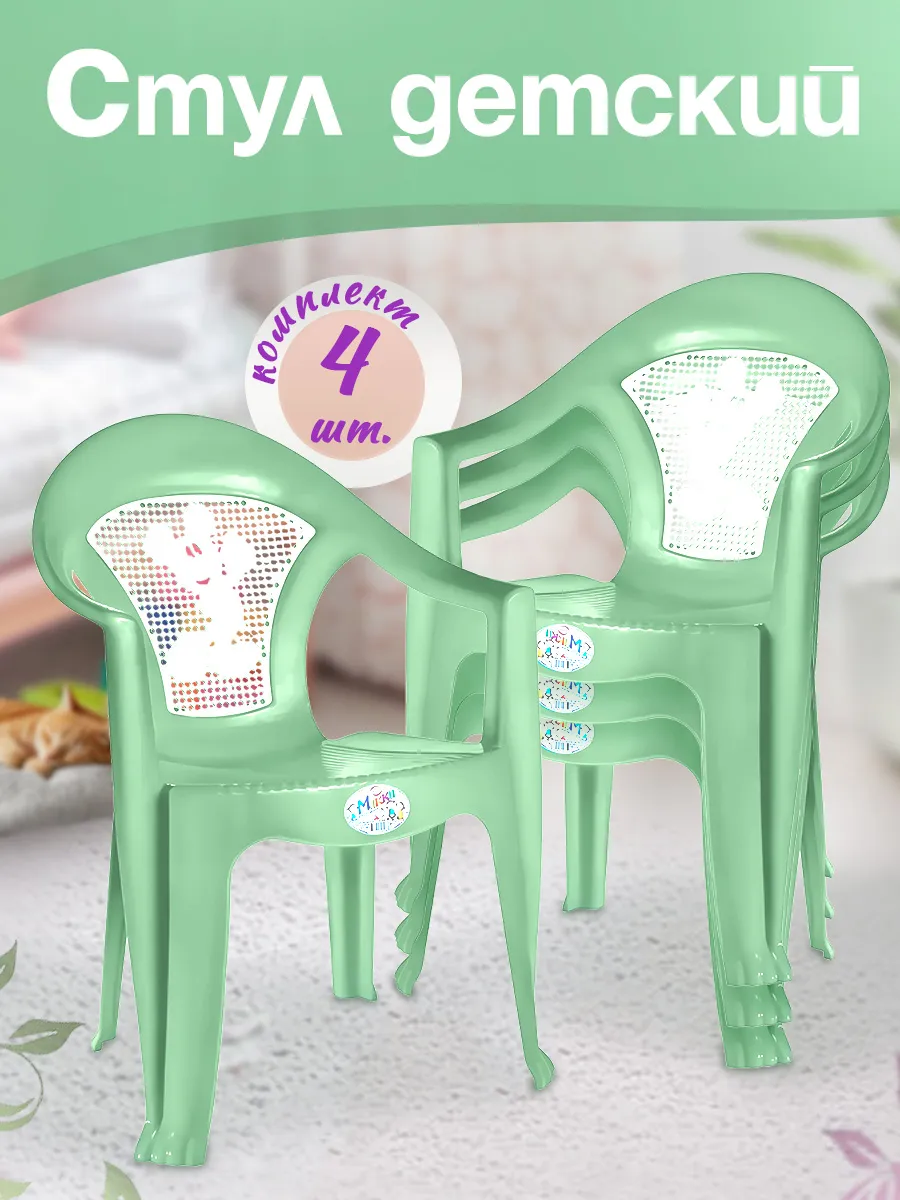 Кресло игровое Микки 4 шт