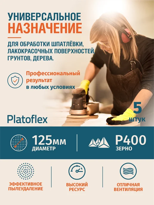RIF Круг сетчатый 125мм P400 на липучке 5 шт, 5 шт, фото 3