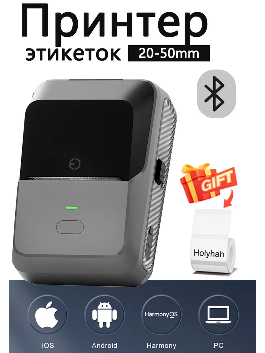 Принтер этикеток штрих-кода термопринтер P2