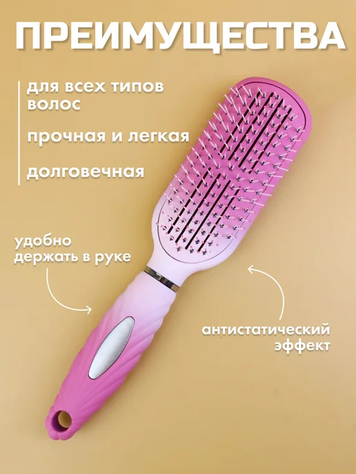 Интэк Расческа для волос женская, розовый, фото 2