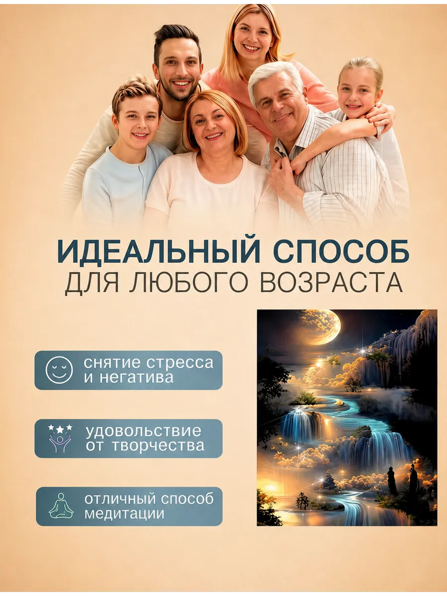 алмазная мозаика большие "Луна за облаками" 40на55 — фото 10