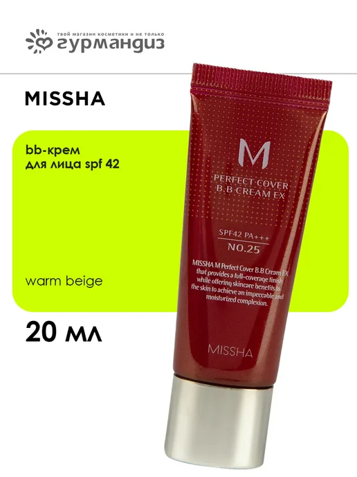 MISSHA BB-крем для лица SPF 42 20 мл 25 Warm beige, 20 мл