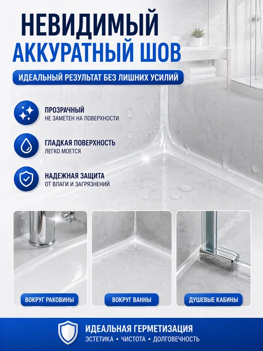 Tytan professional Герметик для ванной силиконовый санитарный белый 280 мл, 280 мл, фото 7