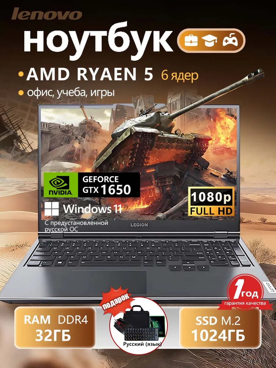 Lenovo Мощный игровой ноутбук для работы и учебы с Windows