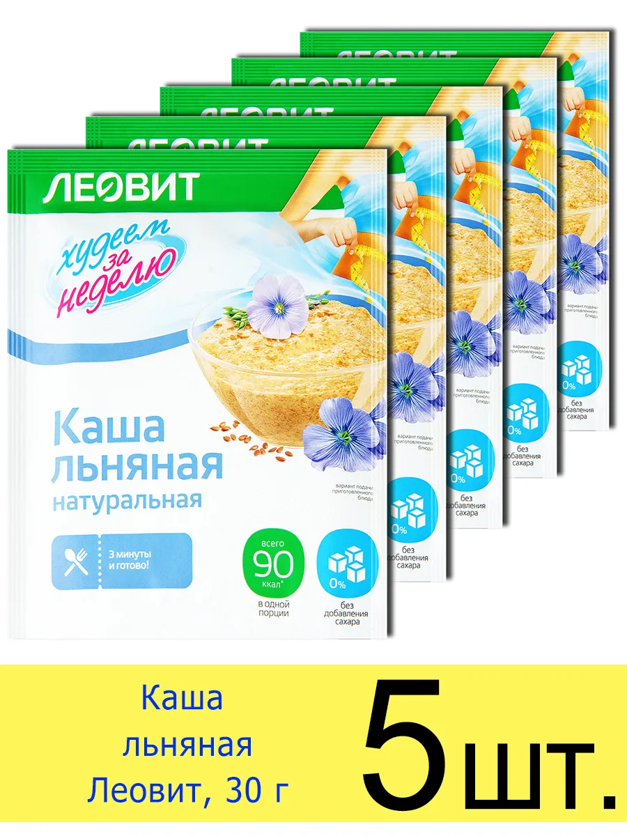 Каша льняная натуральная без сахара быстрого приготовления