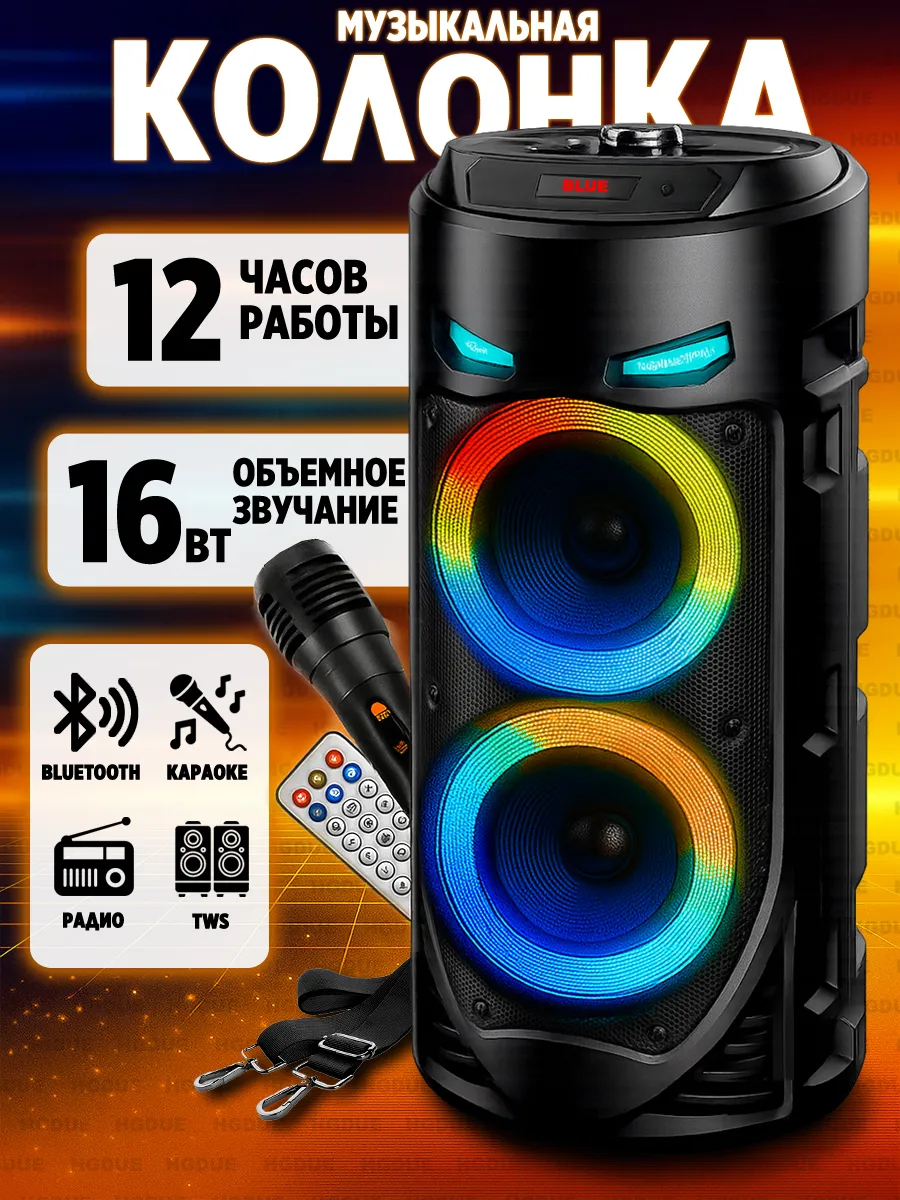 Колонка беспроводная bluetooth