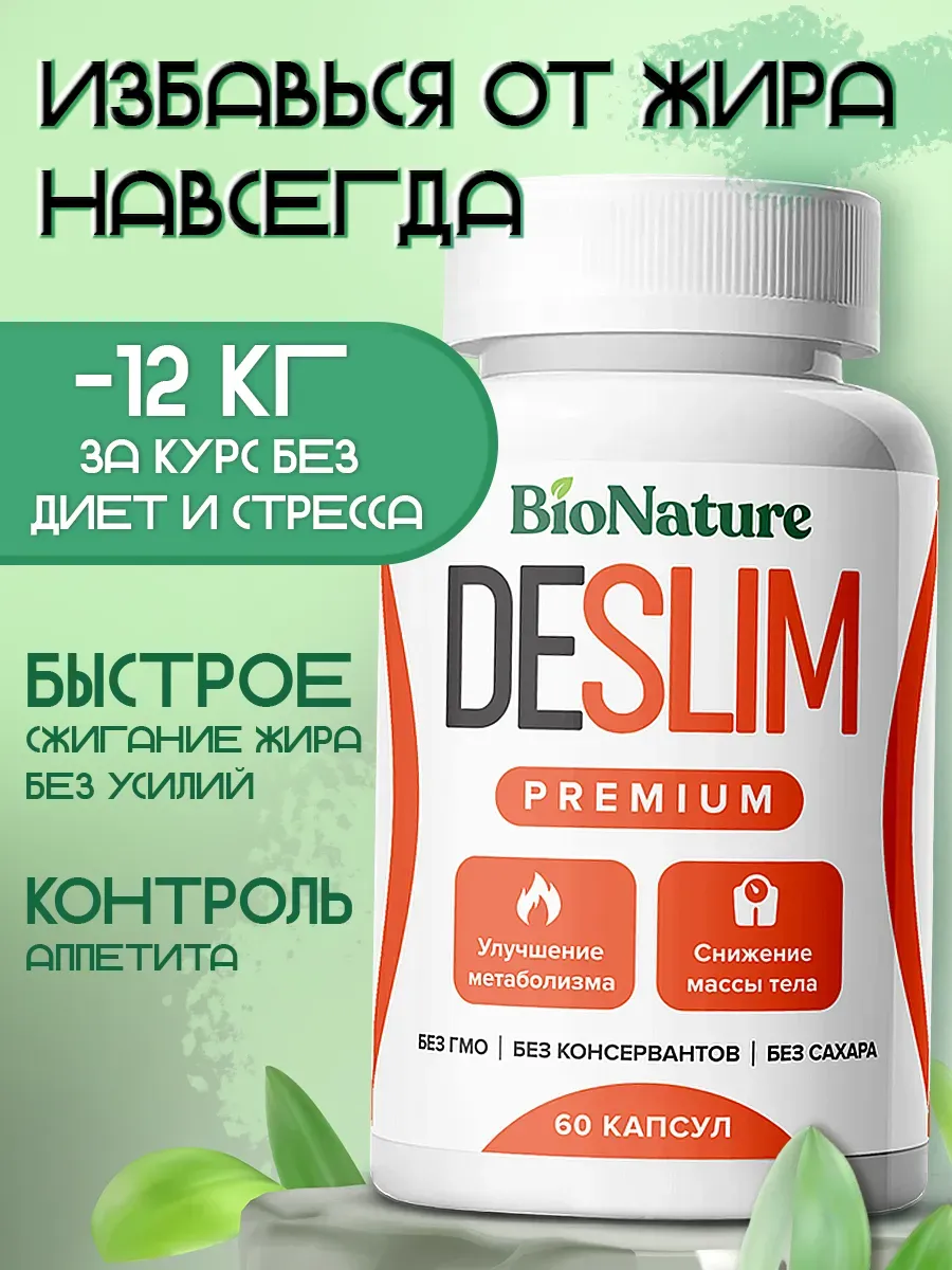 Жиросжигатель для похудения
