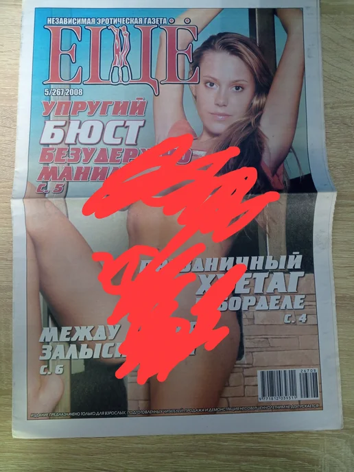 Ранетки сериясы: Лера жалаңаш