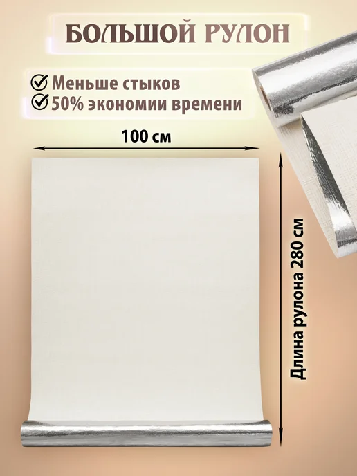 УютМомент Самоклеящиеся панели на стену в рулоне, белый, фото 3