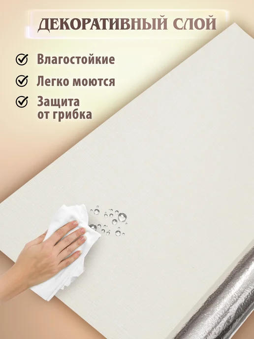 УютМомент Самоклеящиеся панели на стену в рулоне, белый, фото 4