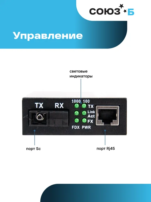 Базис Телеком Медиаконвертер оптический MC-1G-WDM-B-20-S, вариант, фото 2