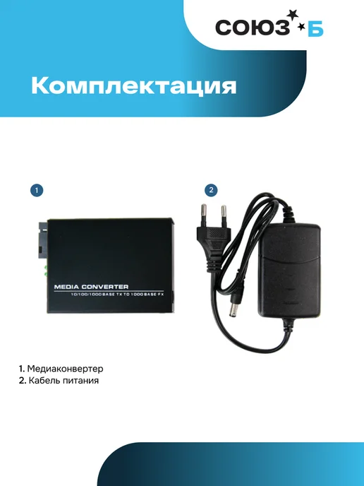 Базис Телеком Медиаконвертер оптический MC-1G-WDM-B-20-S, вариант, фото 3