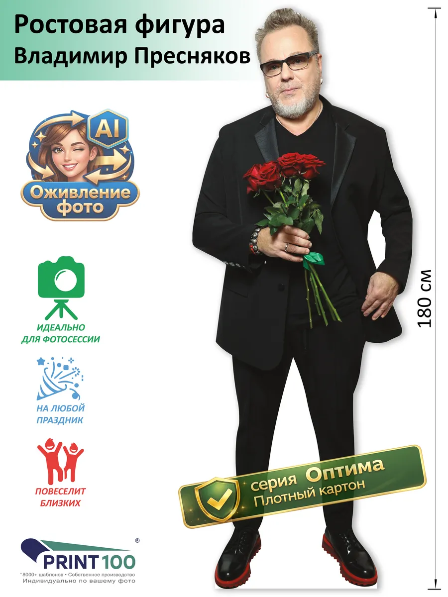Владимир Пресняков вид 2 Ростовая фигура