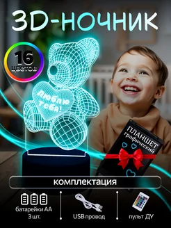Ночник мишка, светильник медведь с сердцем люблю тебя
