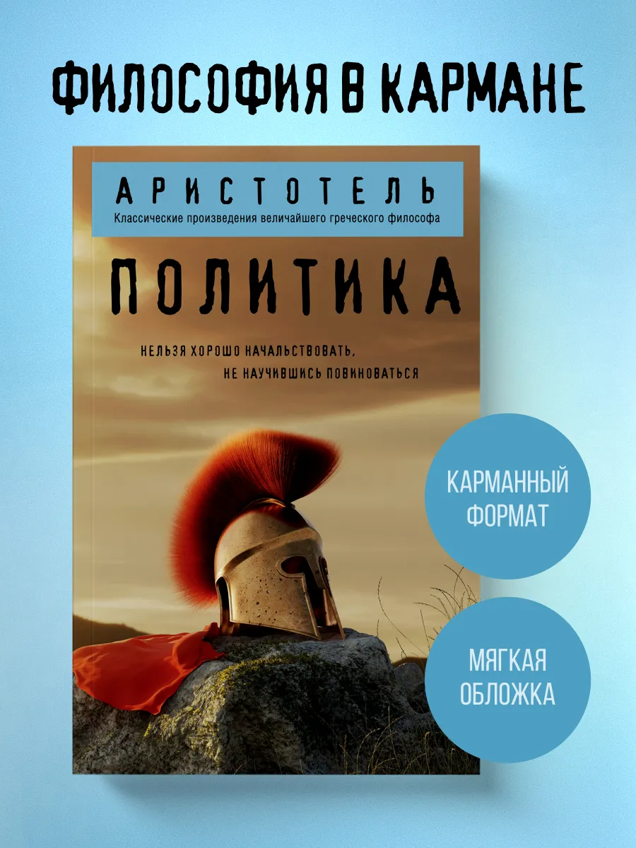 Политика