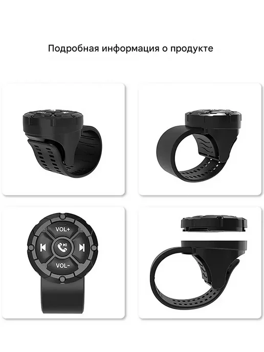 дистанционного управления на рулевом колесе автомобиля, вариант, фото 2