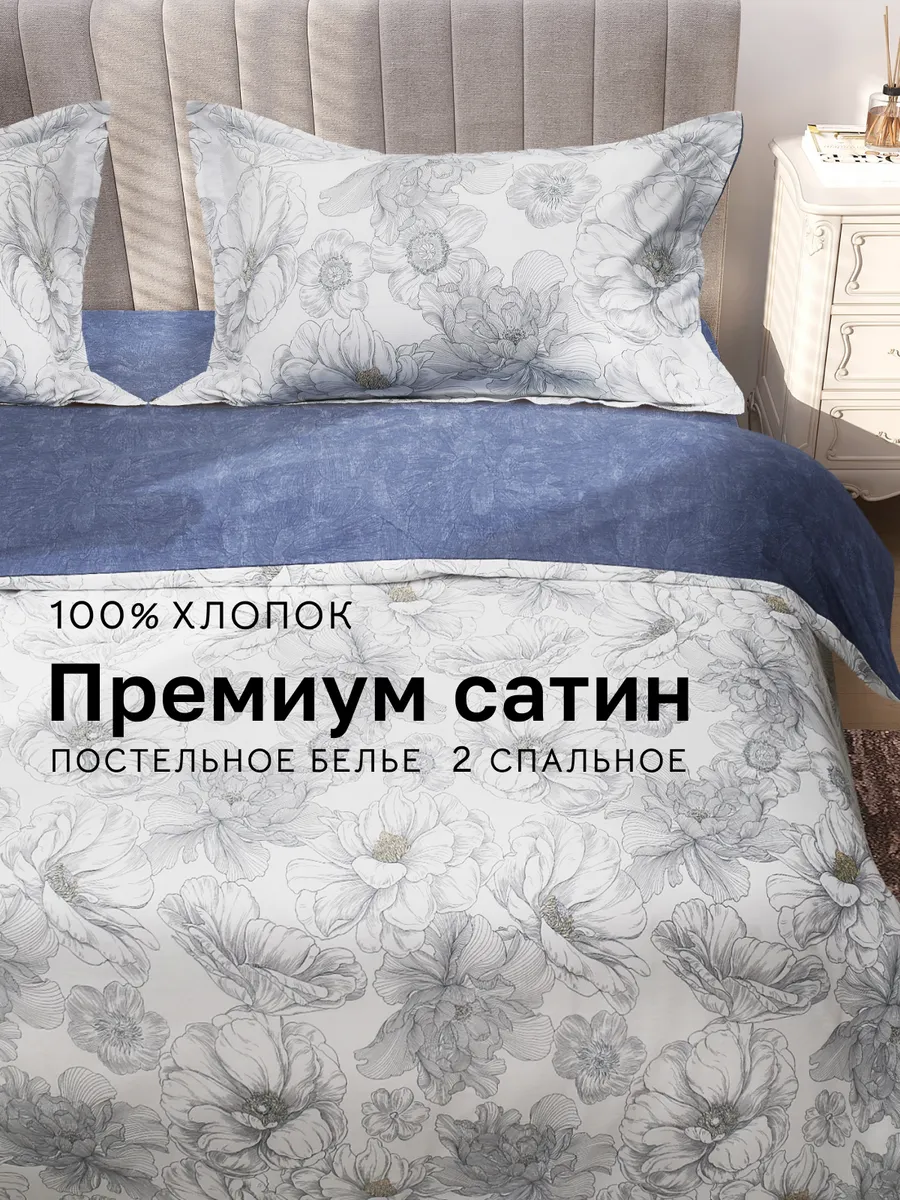 Постельное белье 2 спальное сатин