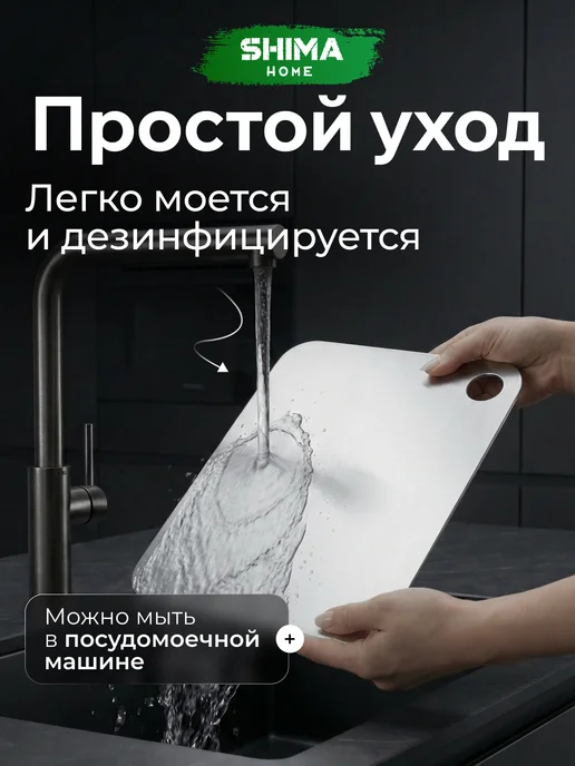 SHIMA HOME Доска разделочная из металла XS 20х27см+мкф, 20x27 см, фото 7