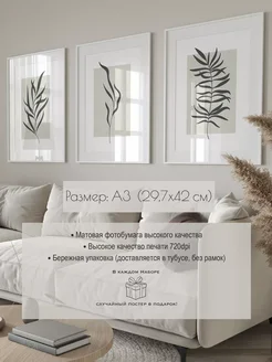 Постеры на стену Минимализм А3 Wall Print Story 541305545 купить за 934 ...