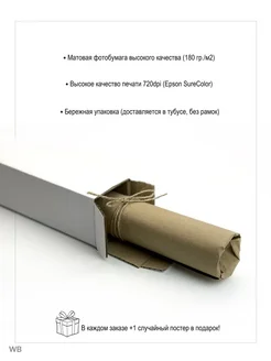 Постеры на стену Минимализм А3 Wall Print Story 541305545 купить за 934 ...