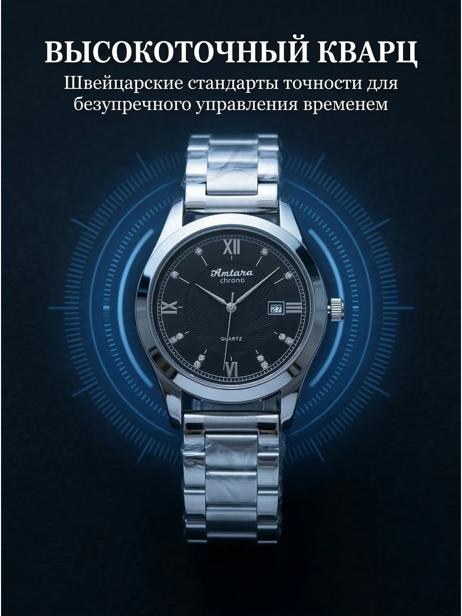 Кварцевые часы на руку