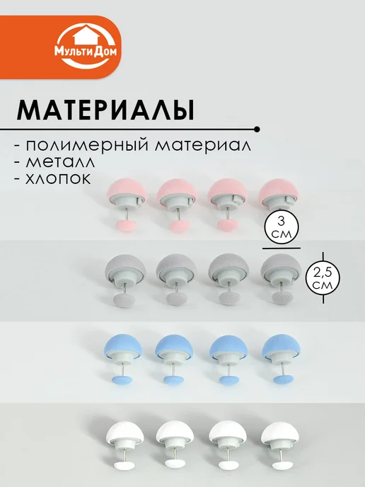 МУЛЬТИДОМ Фиксаторы для одеяла 4 штуки 3х3х2,5 см цвет в ассорт, 3x2.5 см, фото 2