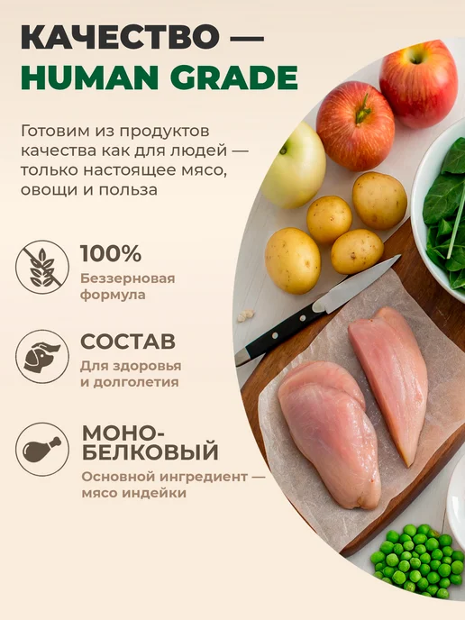 Сухой корм Paralap для собак, беззерновой, мелкие, индейка, 1,8 кг, фото 2