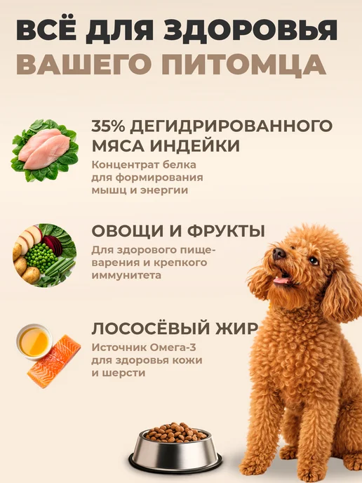 Сухой корм Paralap для собак, беззерновой, мелкие, индейка, 1,8 кг, фото 3