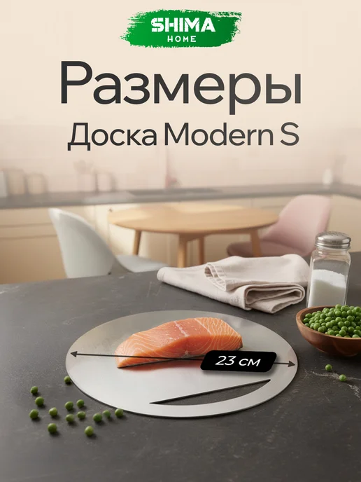 SHIMA HOME Доска разделочная из металла Modern 23 см+микрофибра 30х30см, 30x30 см, фото 5